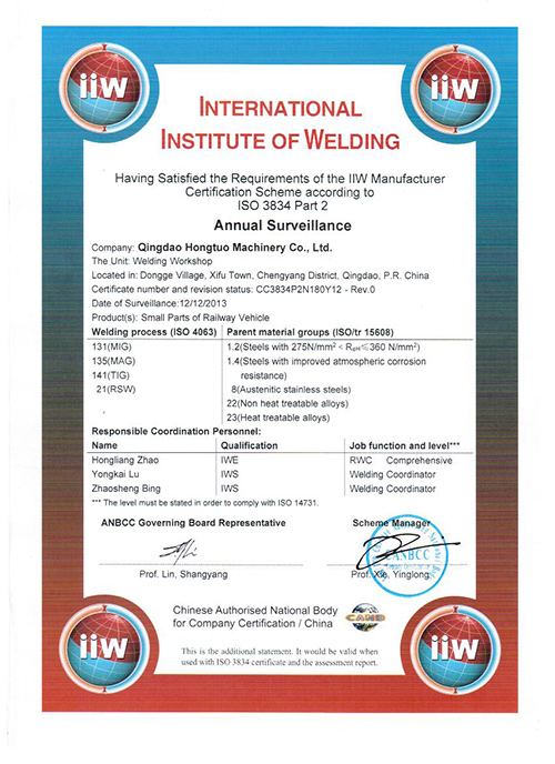 ISO 3834 认证证书