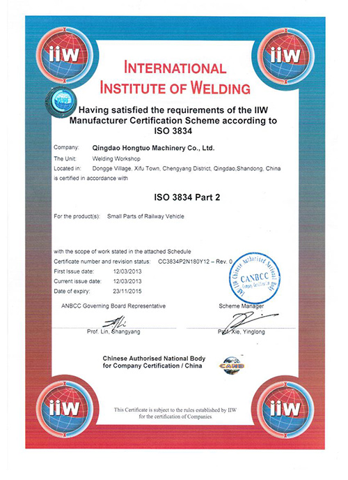 ISO 3834 认证证书